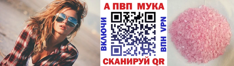 APVP СК  Купить где  Муравленко 
