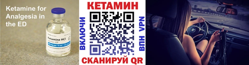 Кетамин VHQ  Купить закладки  Муравленко 
