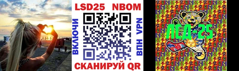 Марки NBOMe 1,5мг Купить где Муравленко